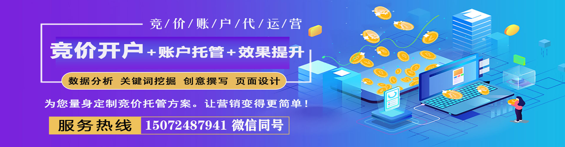 长兴百度推广竞价