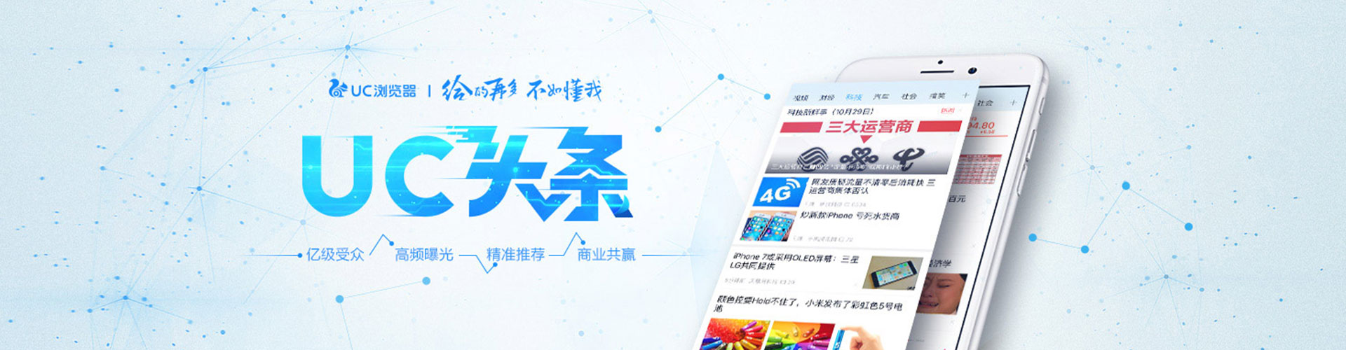 长兴信息流平台